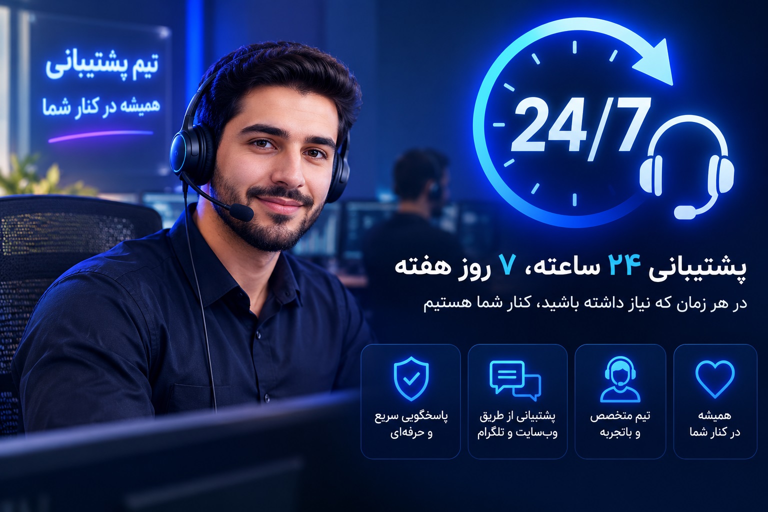 پشتیبانی
